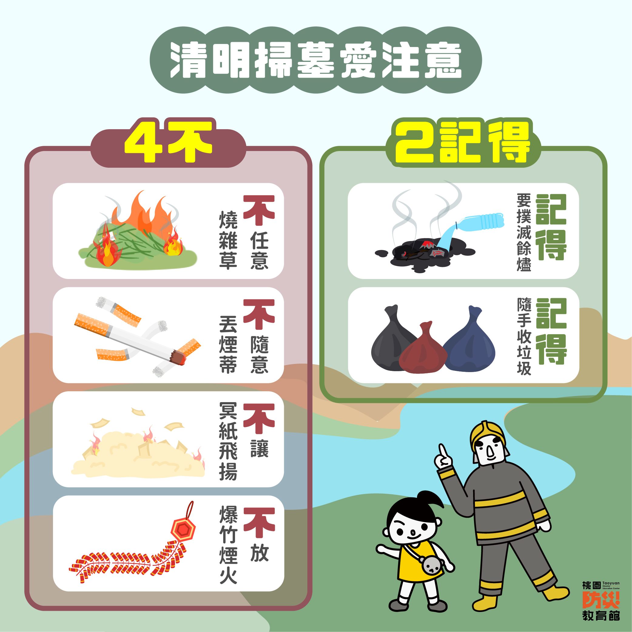 Qingming Festival 4 Don'ts And 2 Reminders photo